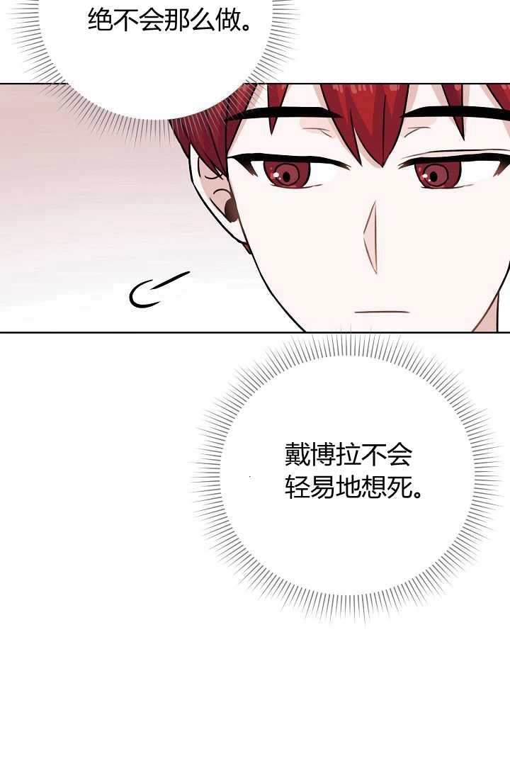 《模拟恋爱玩一轮就够了》第44话 第32页
