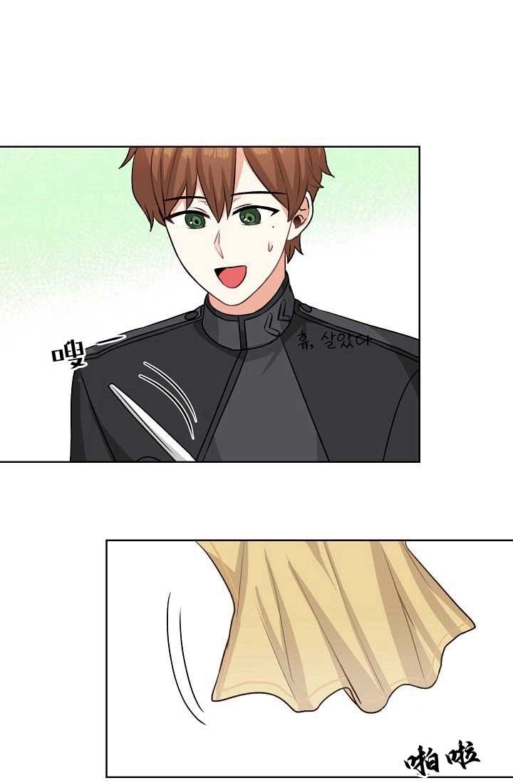 《模拟恋爱玩一轮就够了》第44话 第67页
