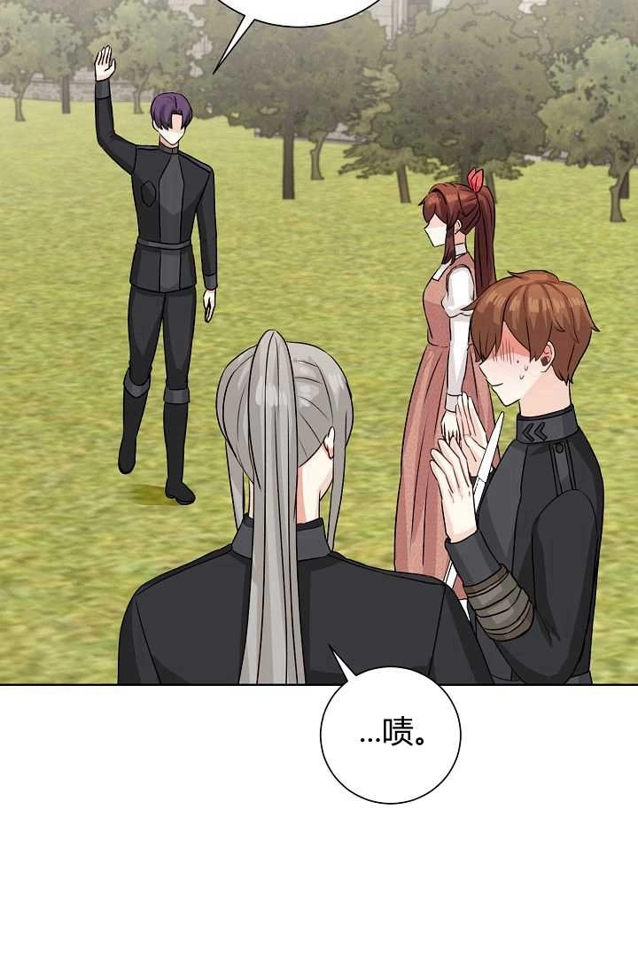 《模拟恋爱玩一轮就够了》第44话 第66页