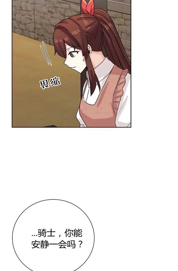 《模拟恋爱玩一轮就够了》第44话 第83页