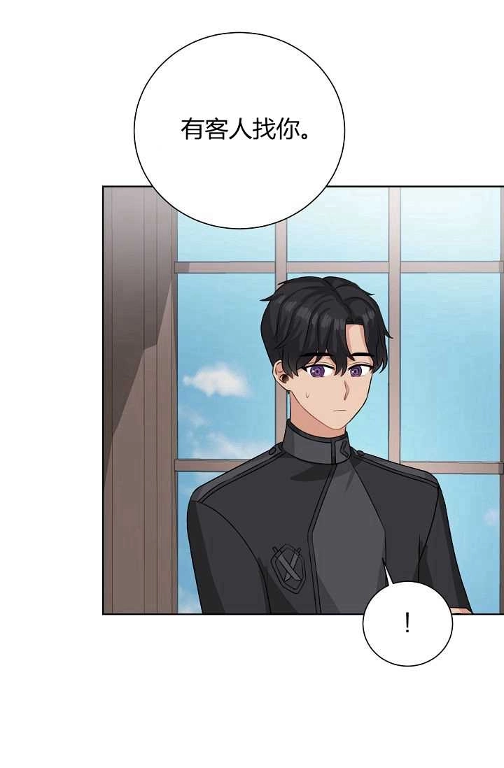 《模拟恋爱玩一轮就够了》第44话 第9页