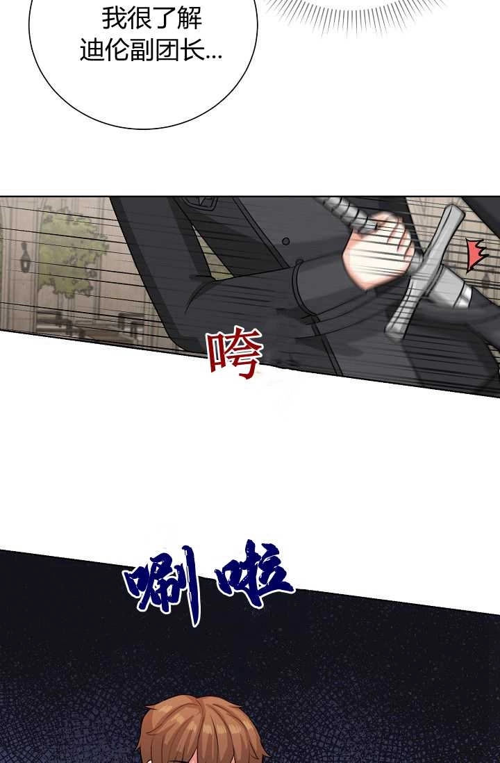 《模拟恋爱玩一轮就够了》第44话 第62页