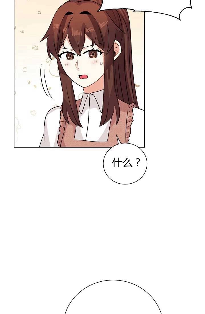 《模拟恋爱玩一轮就够了》第44话 第60页