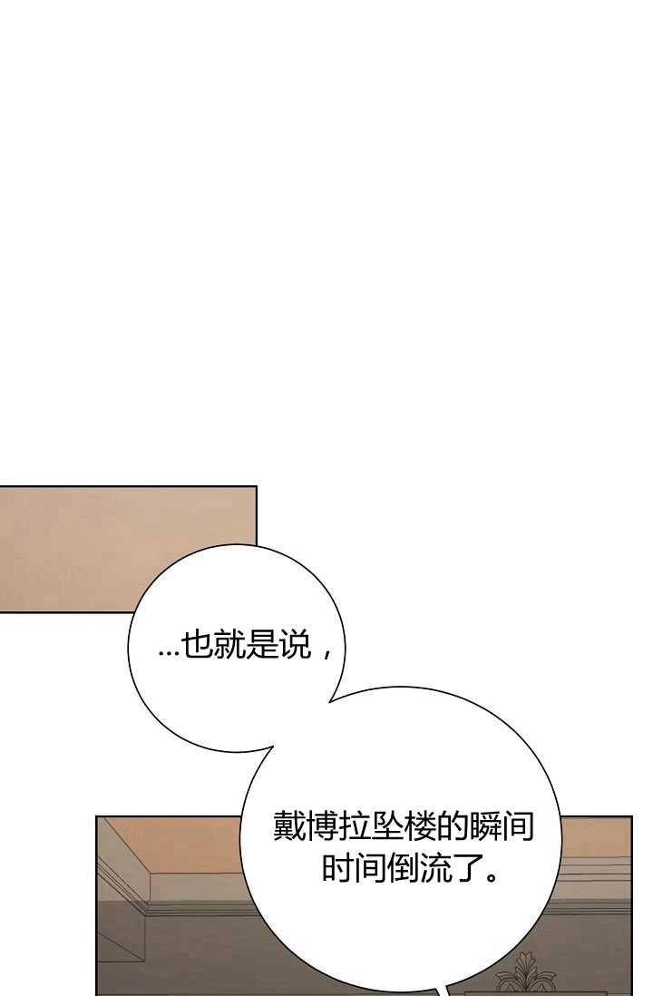 《模拟恋爱玩一轮就够了》第44话 第28页