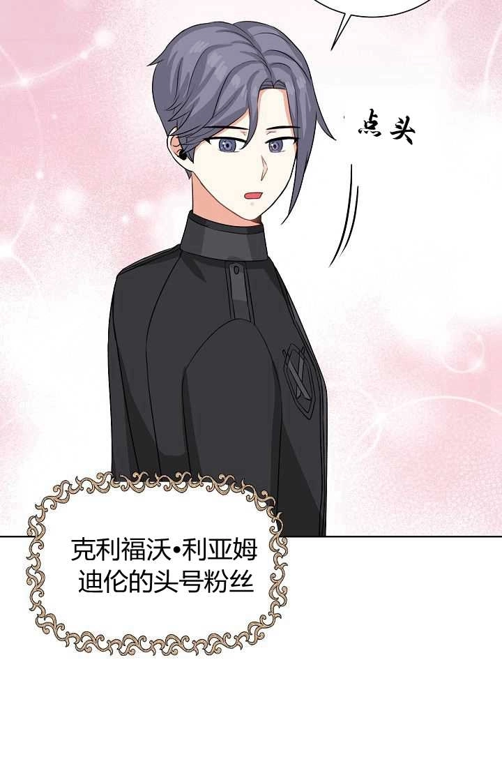 《模拟恋爱玩一轮就够了》第44话 第51页