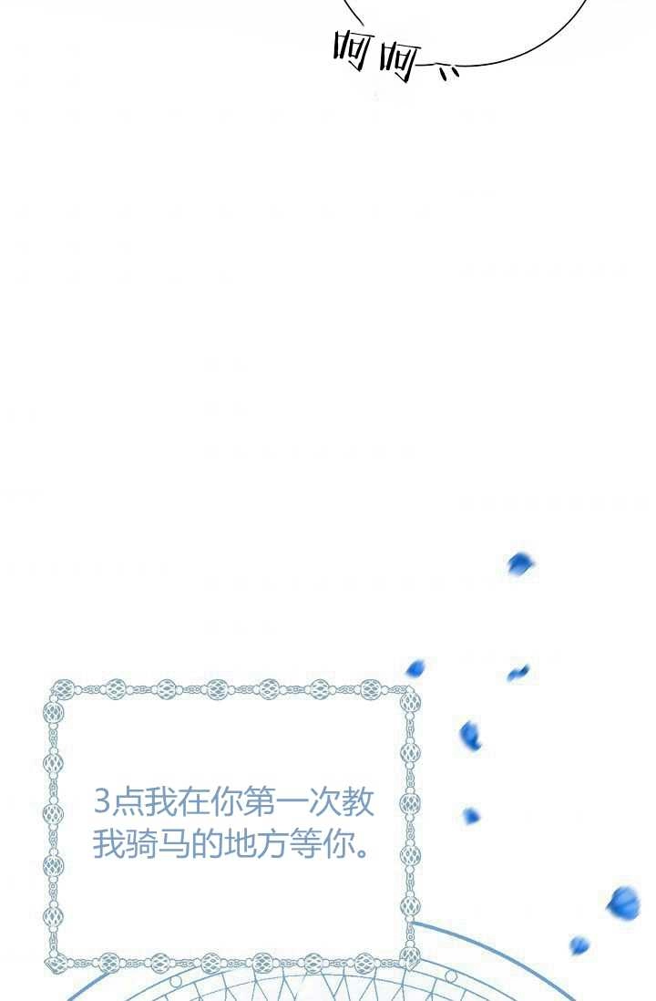 《模拟恋爱玩一轮就够了》第44话 第43页