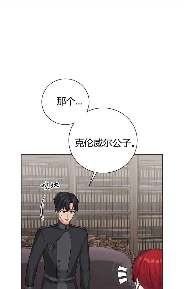 《模拟恋爱玩一轮就够了》第44话 第25页