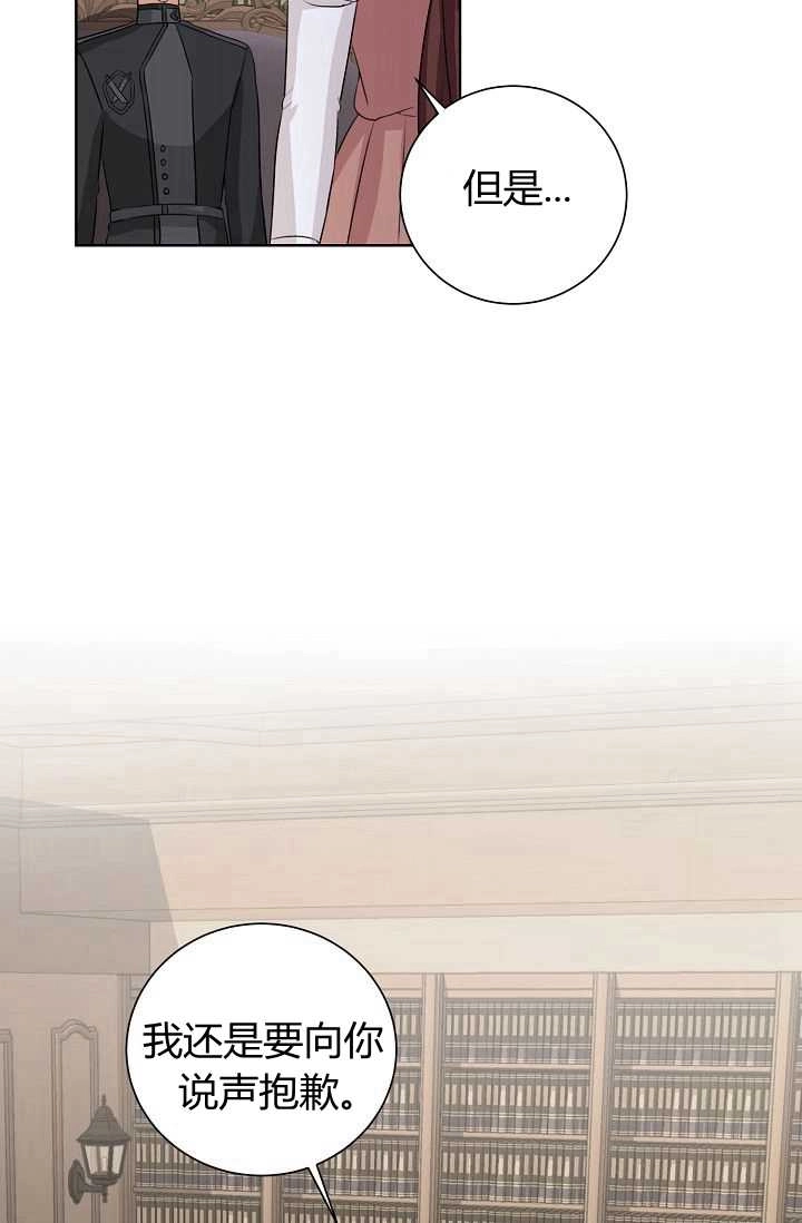 《模拟恋爱玩一轮就够了》第45话 第40页