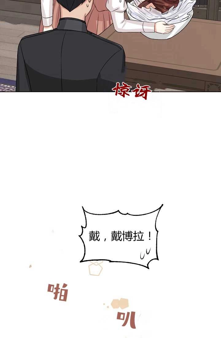 《模拟恋爱玩一轮就够了》第45话 第62页