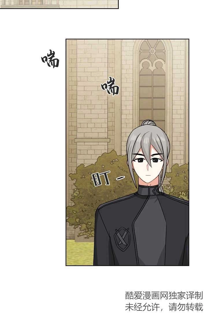 《模拟恋爱玩一轮就够了》第45话 第82页