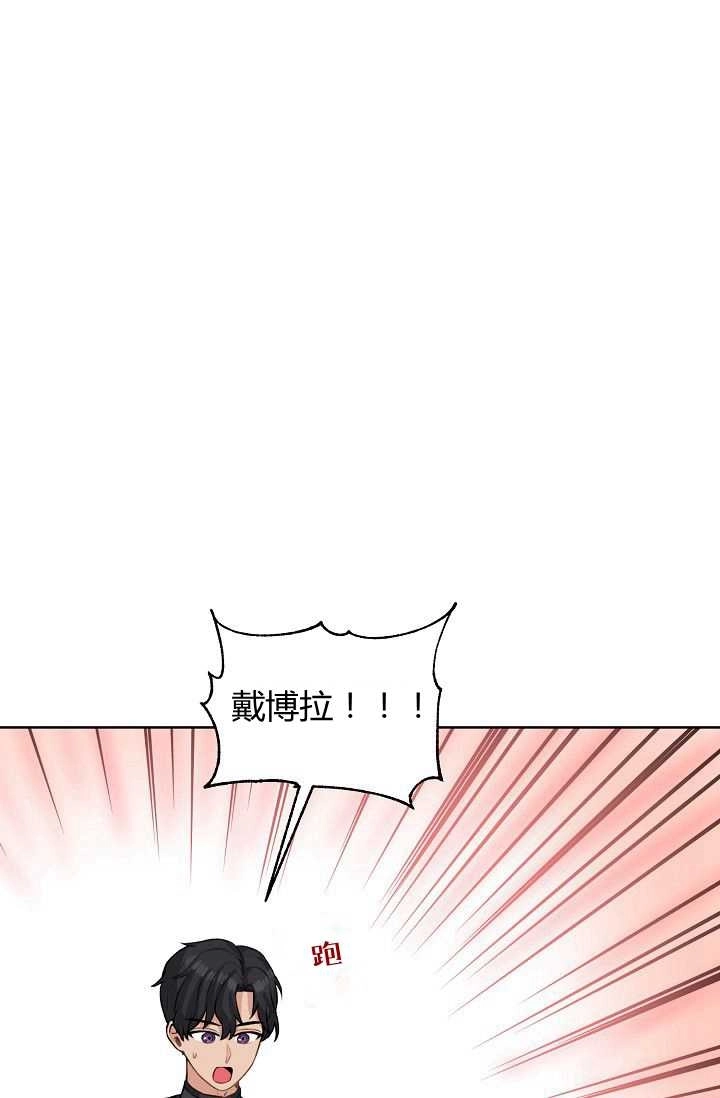 《模拟恋爱玩一轮就够了》第45话 第1页