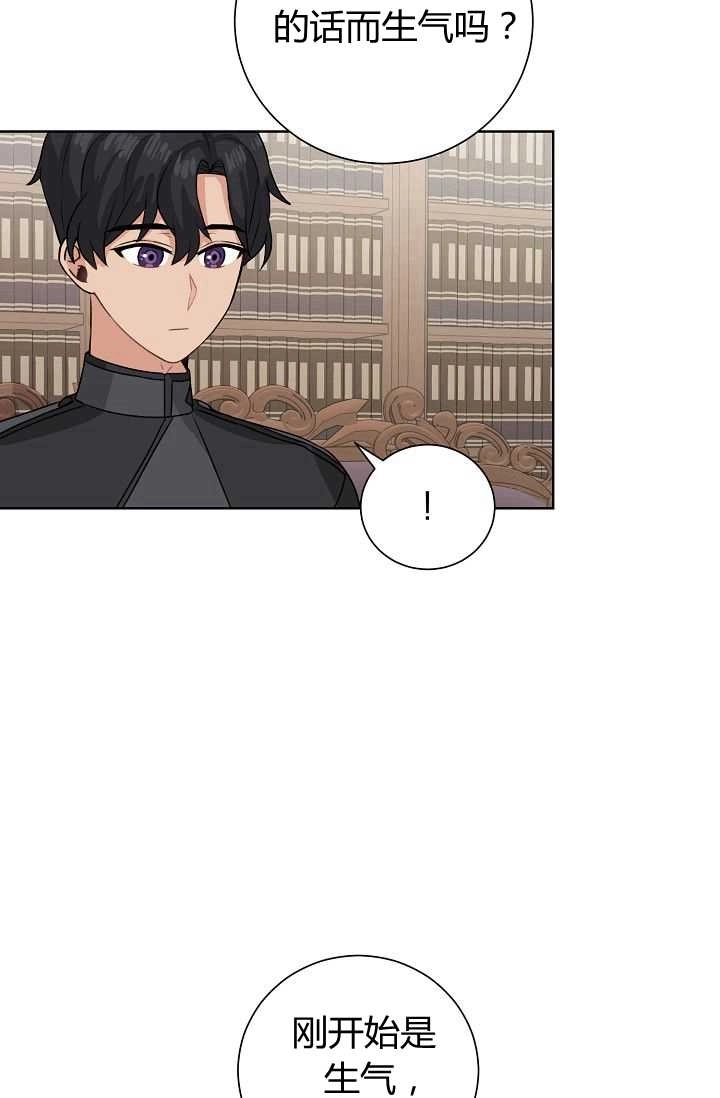 《模拟恋爱玩一轮就够了》第45话 第24页