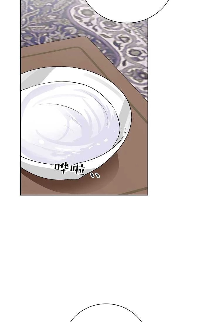 《模拟恋爱玩一轮就够了》第45话 第56页