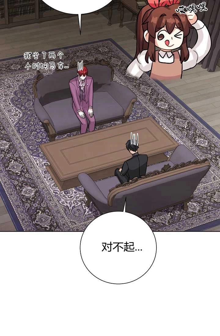 《模拟恋爱玩一轮就够了》第45话 第65页