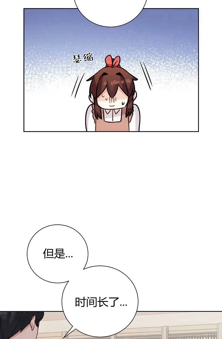 《模拟恋爱玩一轮就够了》第45话 第25页