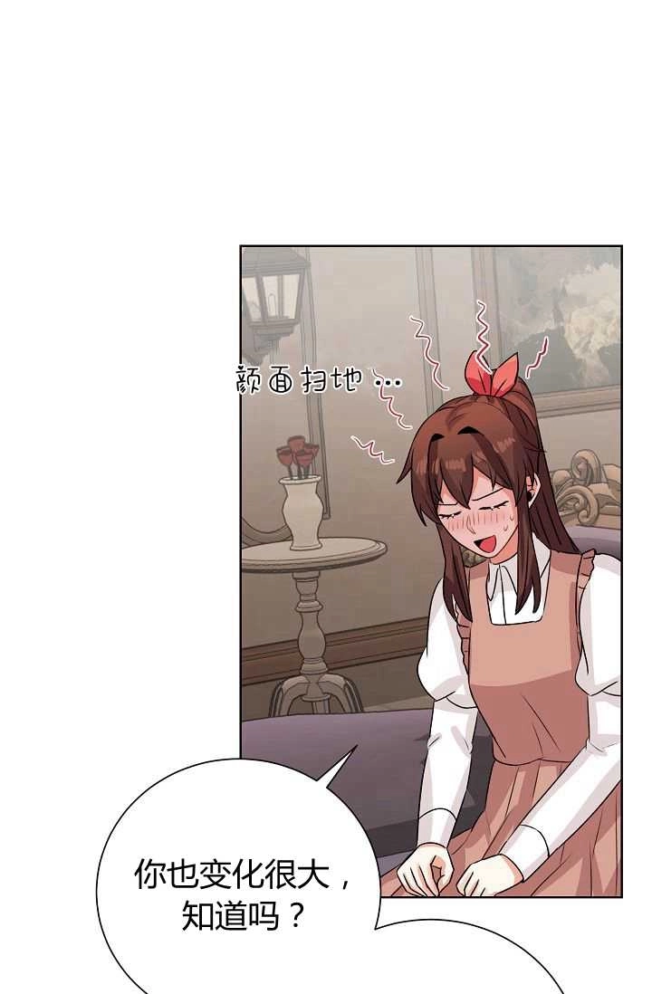 《模拟恋爱玩一轮就够了》第45话 第32页