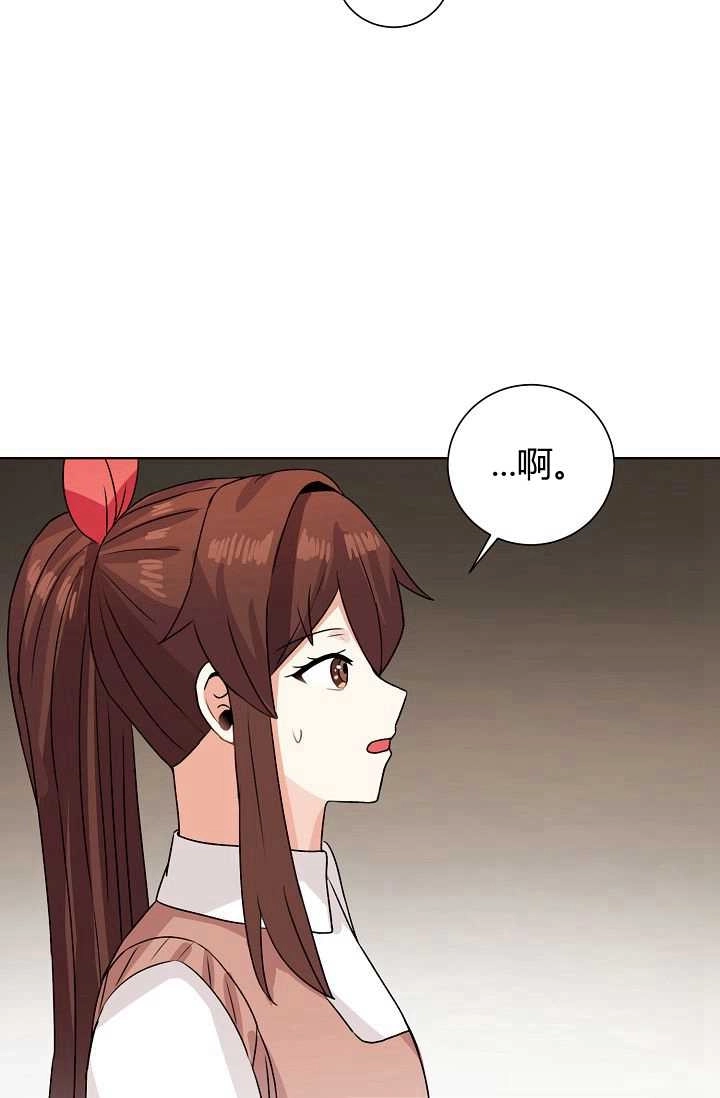 《模拟恋爱玩一轮就够了》第45话 第11页