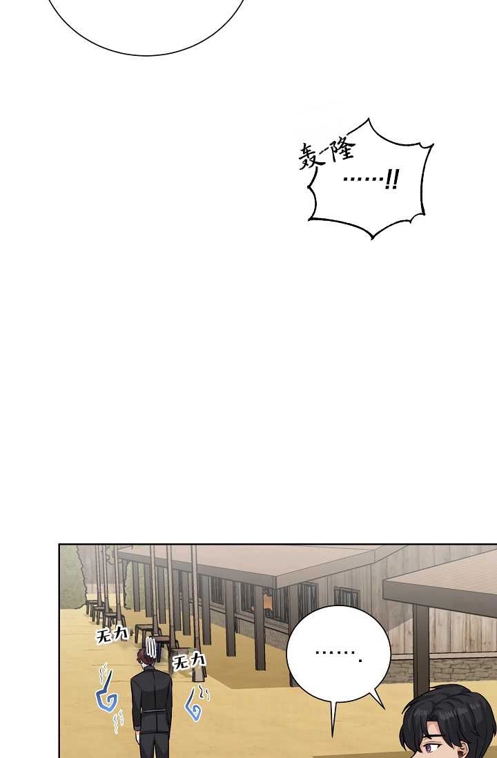 《模拟恋爱玩一轮就够了》第45话 第7页