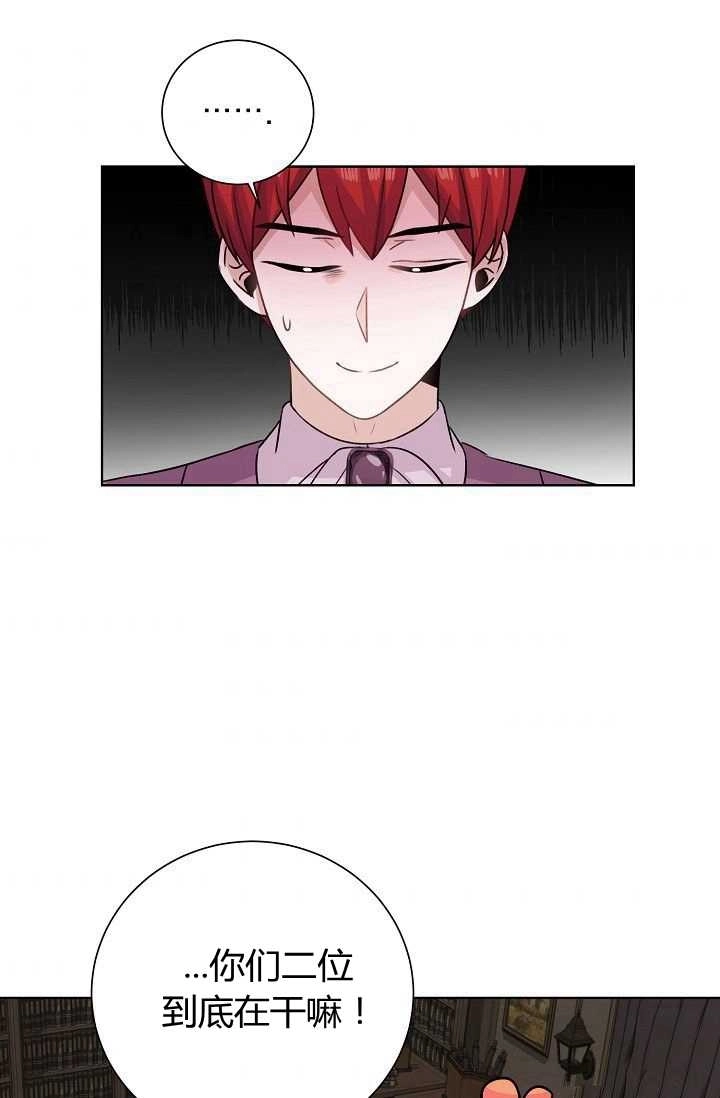 《模拟恋爱玩一轮就够了》第45话 第64页