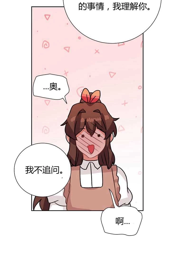 《模拟恋爱玩一轮就够了》第45话 第52页