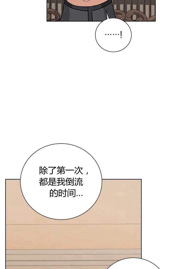 《模拟恋爱玩一轮就够了》第45话 第37页