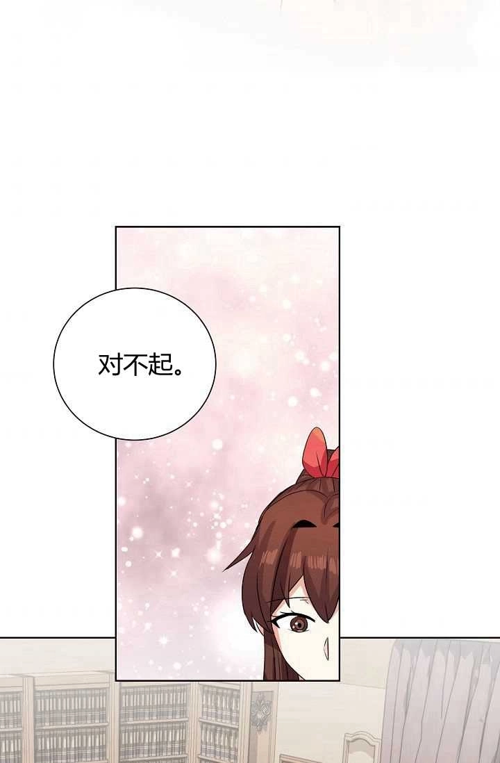 《模拟恋爱玩一轮就够了》第45话 第44页