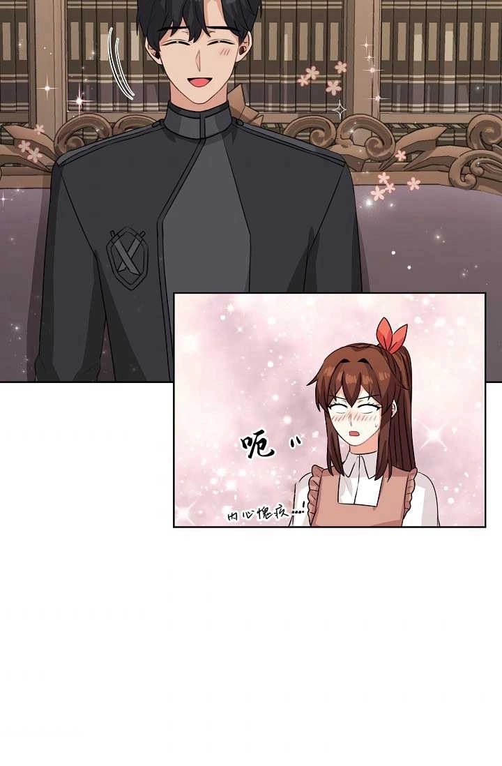 《模拟恋爱玩一轮就够了》第45话 第34页