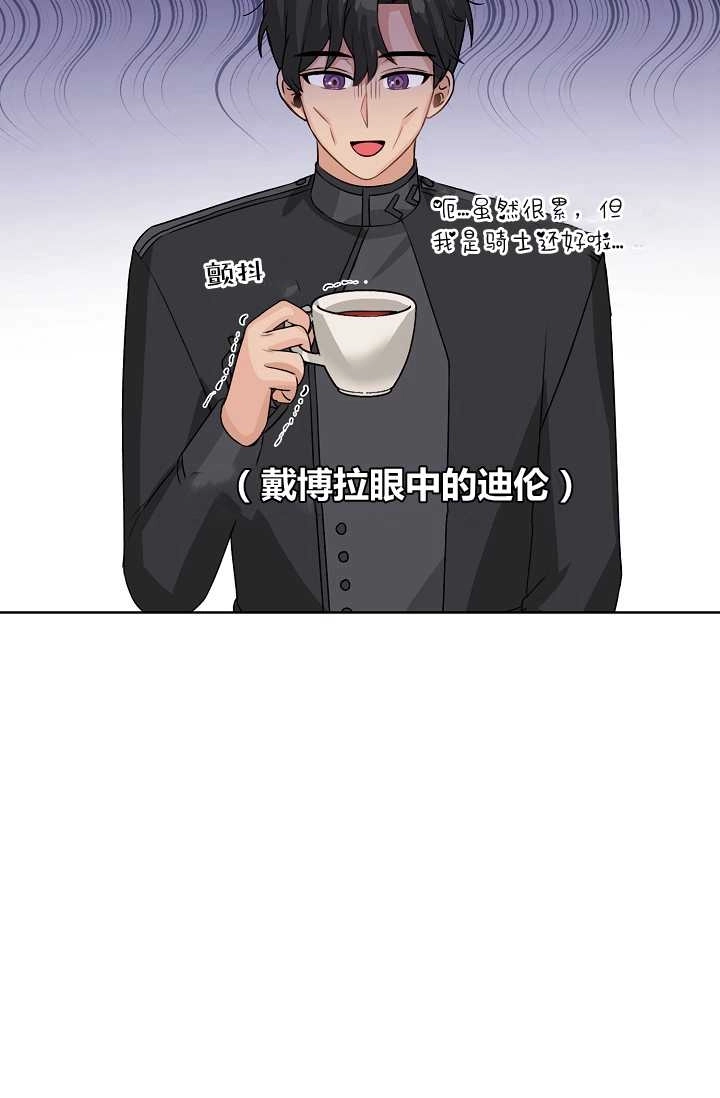 《模拟恋爱玩一轮就够了》第45话 第20页