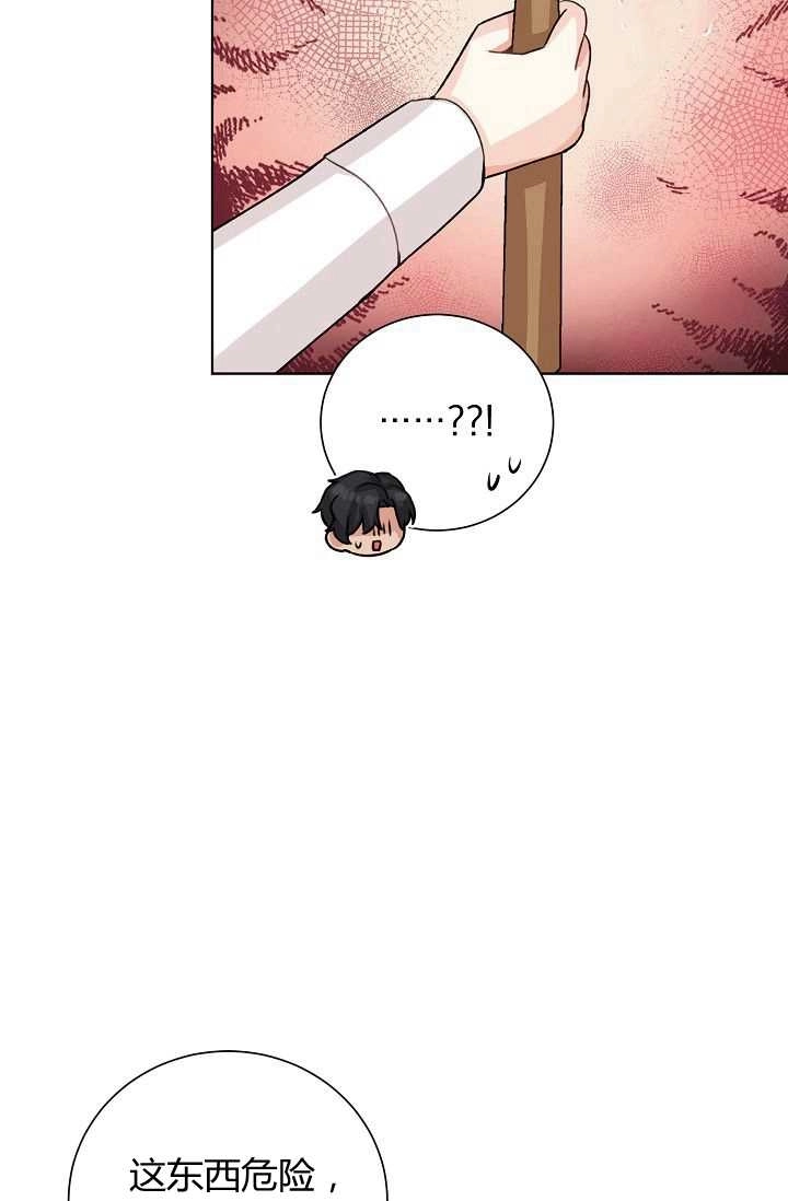 《模拟恋爱玩一轮就够了》第45话 第5页