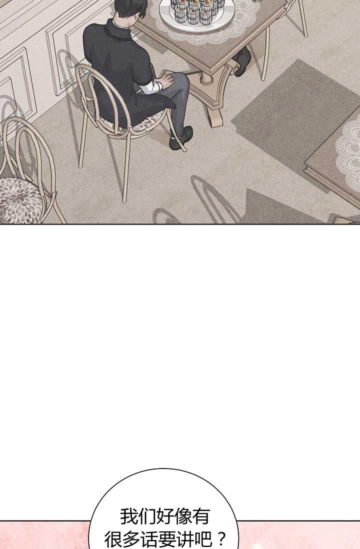 《模拟恋爱玩一轮就够了》第45话 第13页