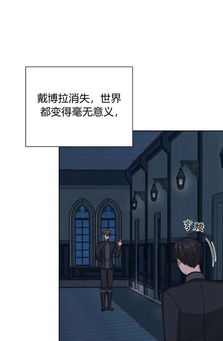 《模拟恋爱玩一轮就够了》第46话 第48页