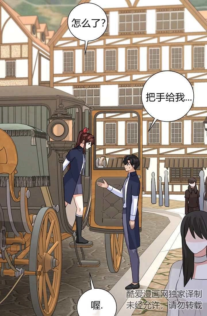 《模拟恋爱玩一轮就够了》第46话 第24页