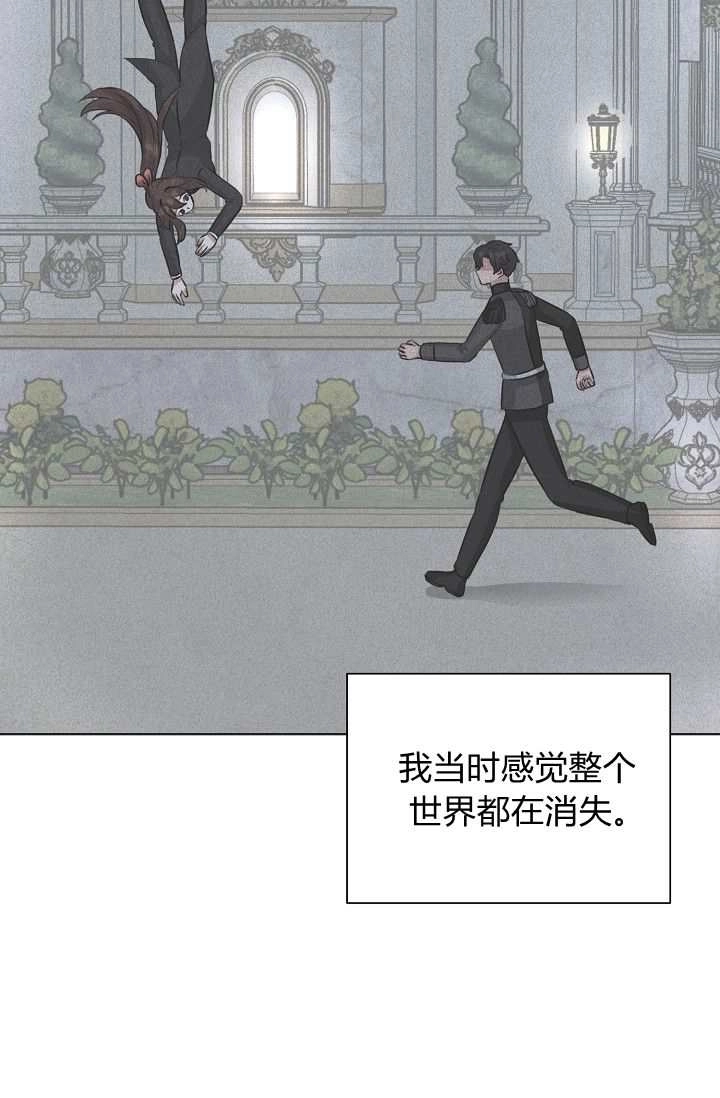 《模拟恋爱玩一轮就够了》第46话 第47页