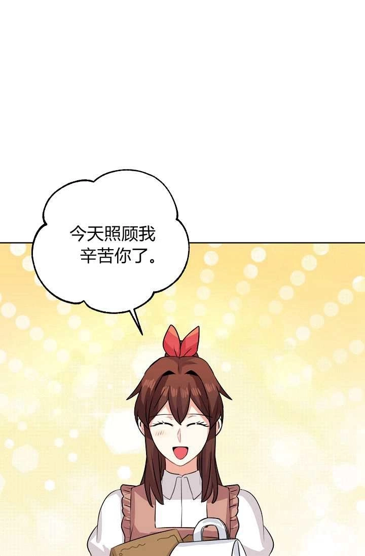 《模拟恋爱玩一轮就够了》第46话 第16页