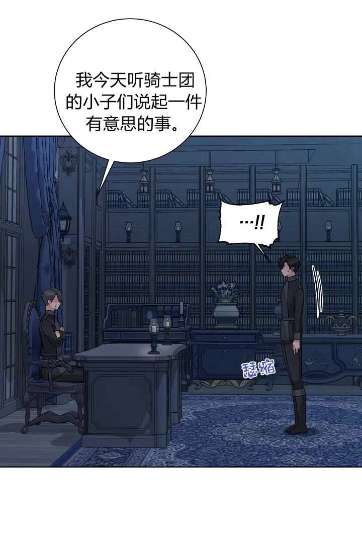 《模拟恋爱玩一轮就够了》第46话 第38页