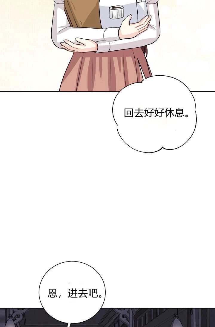 《模拟恋爱玩一轮就够了》第46话 第17页