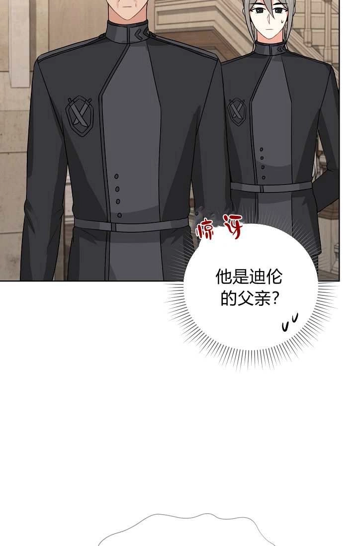 《模拟恋爱玩一轮就够了》第46话 第61页
