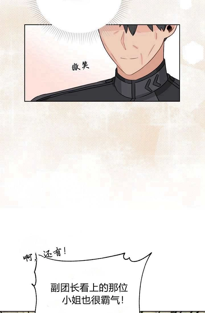 《模拟恋爱玩一轮就够了》第46话 第11页