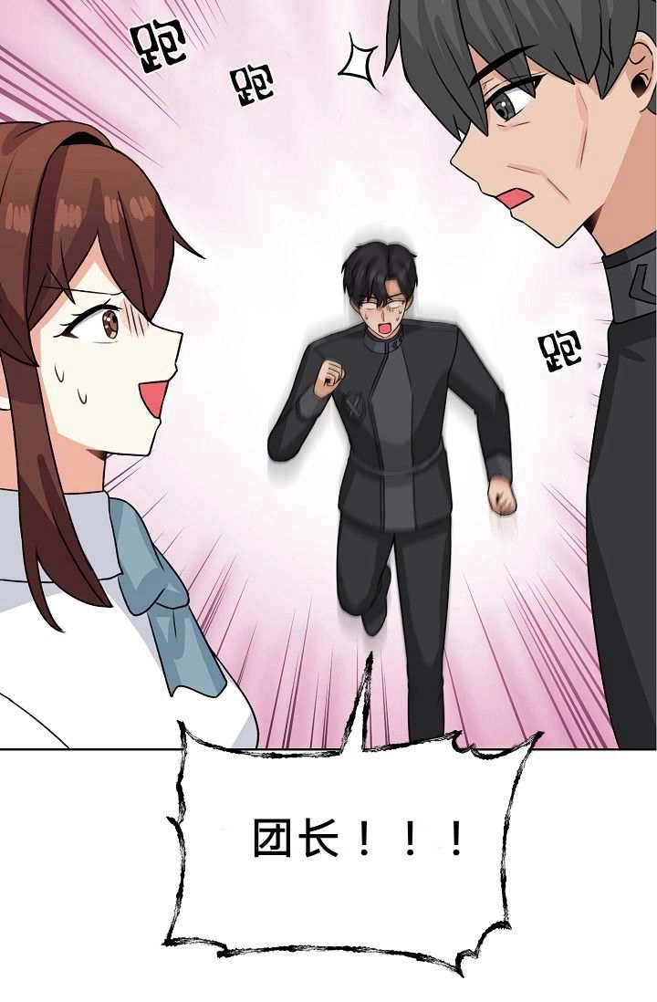 《模拟恋爱玩一轮就够了》第46话 第66页