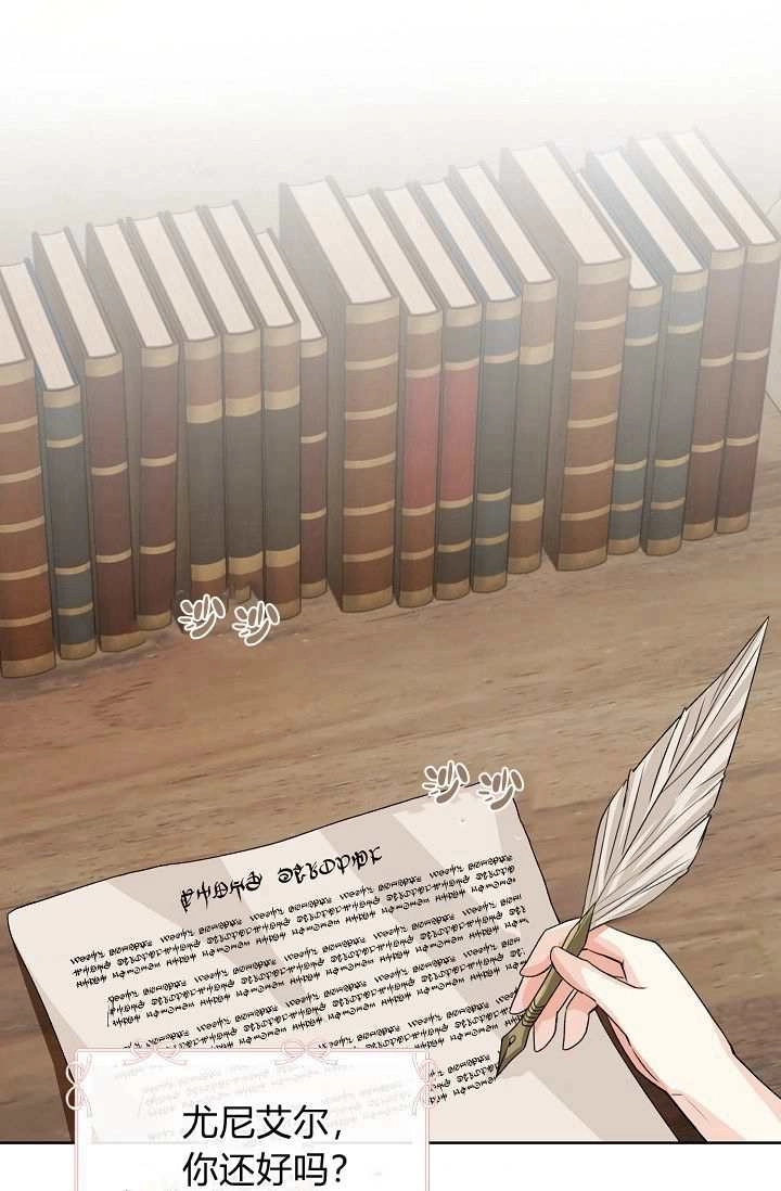 《模拟恋爱玩一轮就够了》第46话 第54页