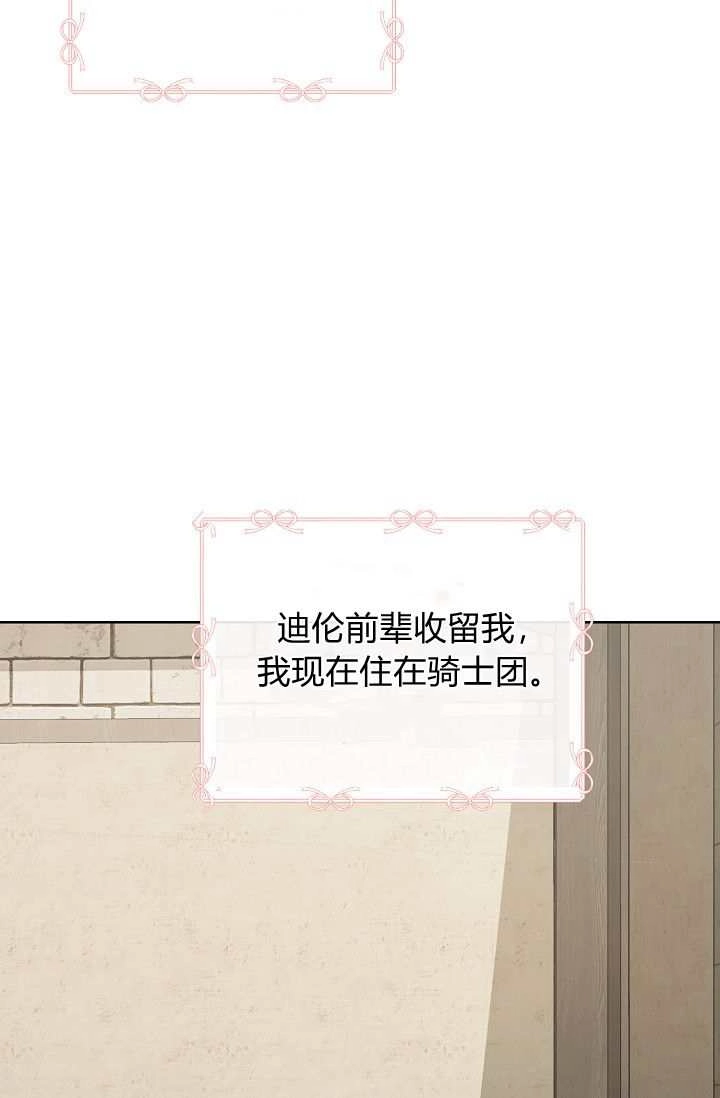 《模拟恋爱玩一轮就够了》第46话 第55页
