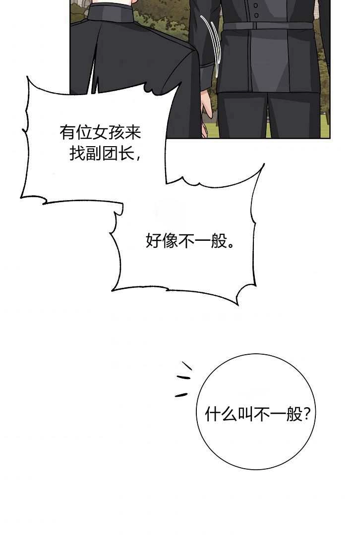 《模拟恋爱玩一轮就够了》第46话 第4页