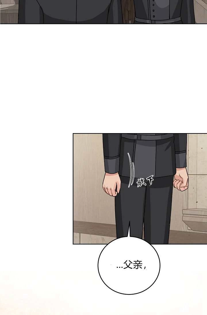 《模拟恋爱玩一轮就够了》第46话 第76页