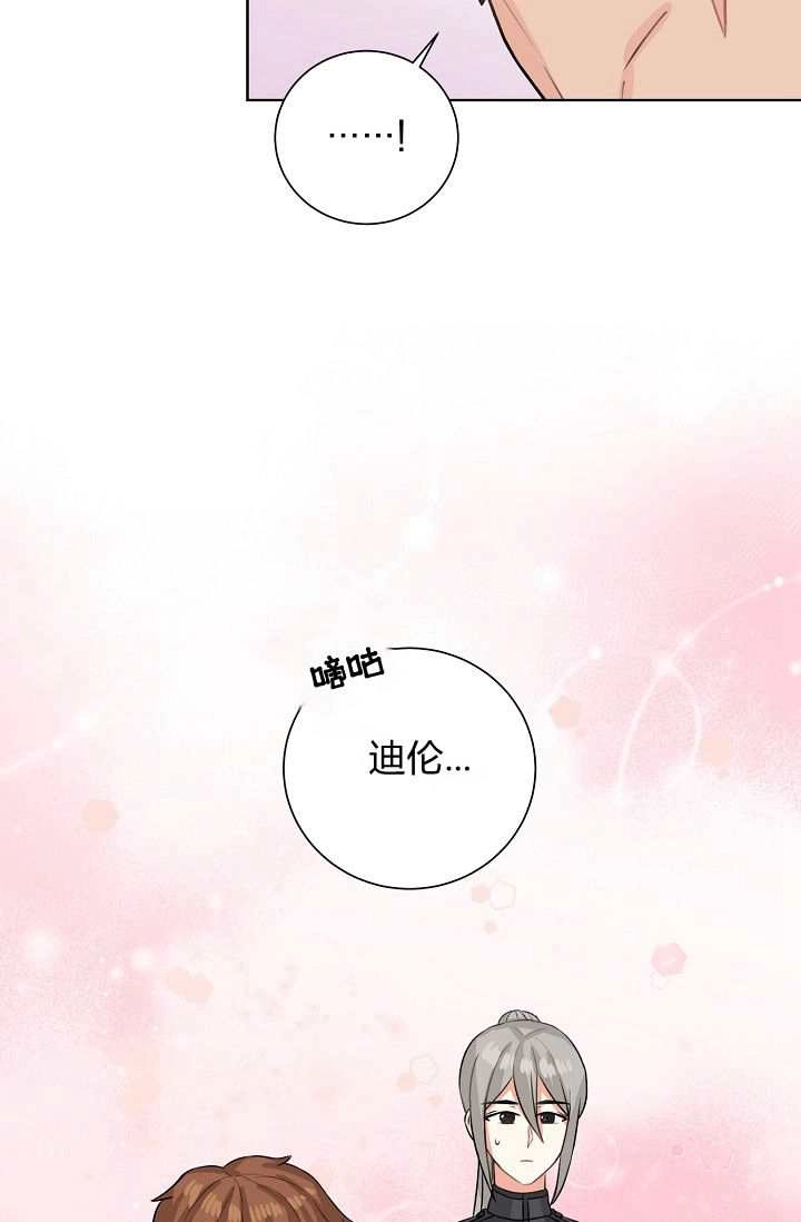 《模拟恋爱玩一轮就够了》第46话 第9页