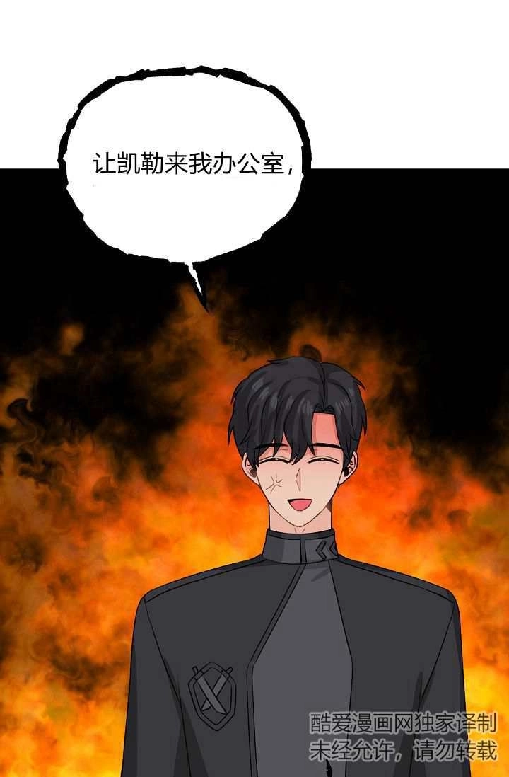 《模拟恋爱玩一轮就够了》第46话 第52页