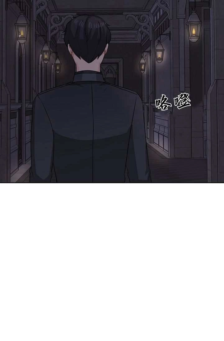 《模拟恋爱玩一轮就够了》第46话 第20页