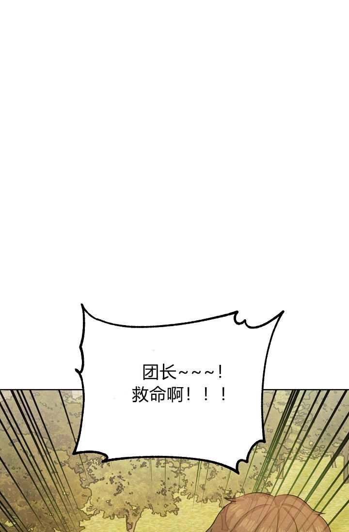 《模拟恋爱玩一轮就够了》第46话 第1页
