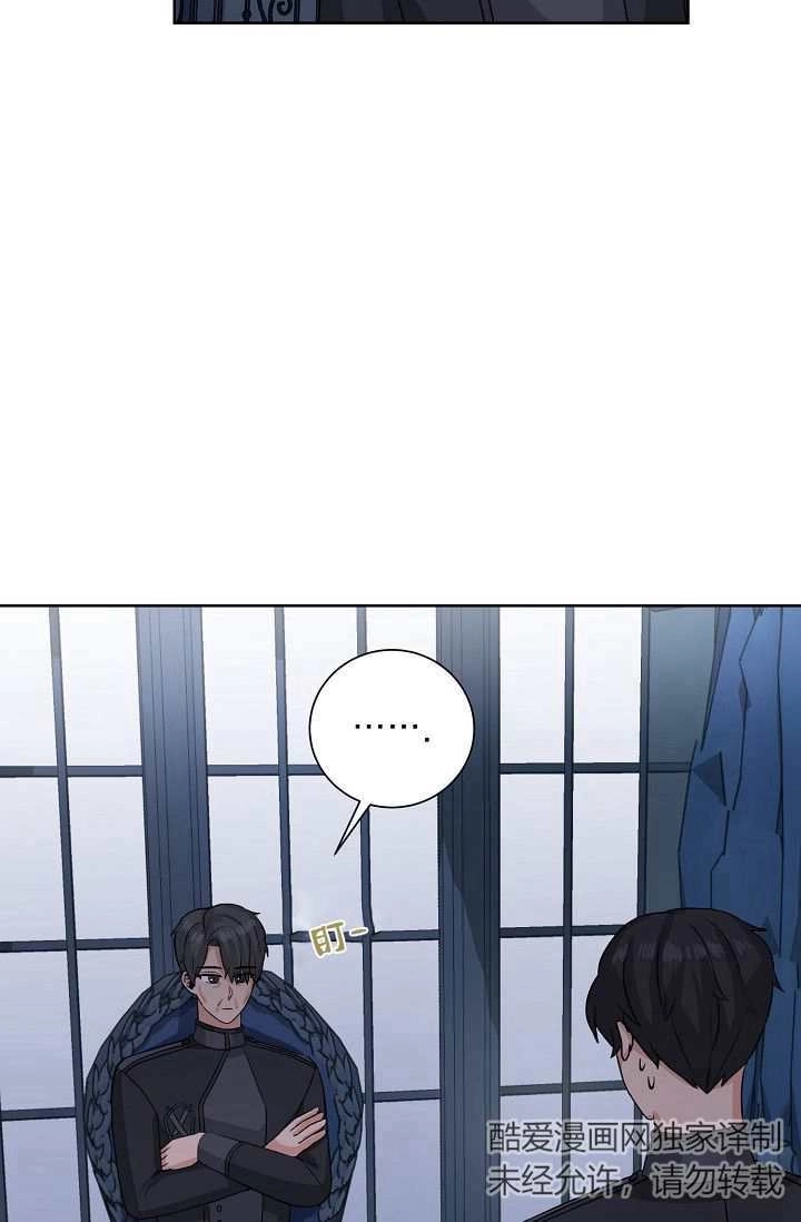 《模拟恋爱玩一轮就够了》第46话 第40页