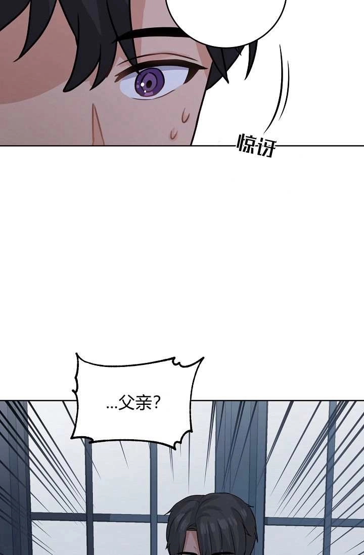 《模拟恋爱玩一轮就够了》第46话 第36页
