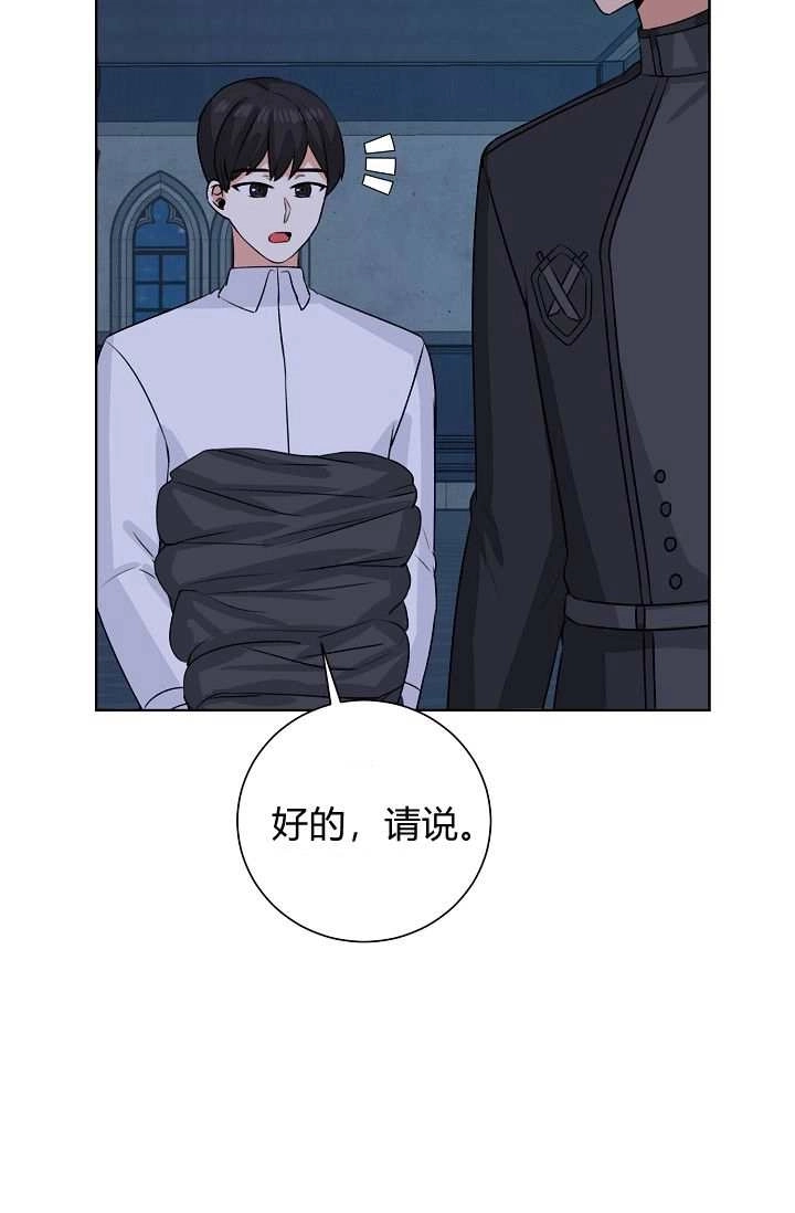 《模拟恋爱玩一轮就够了》第46话 第51页